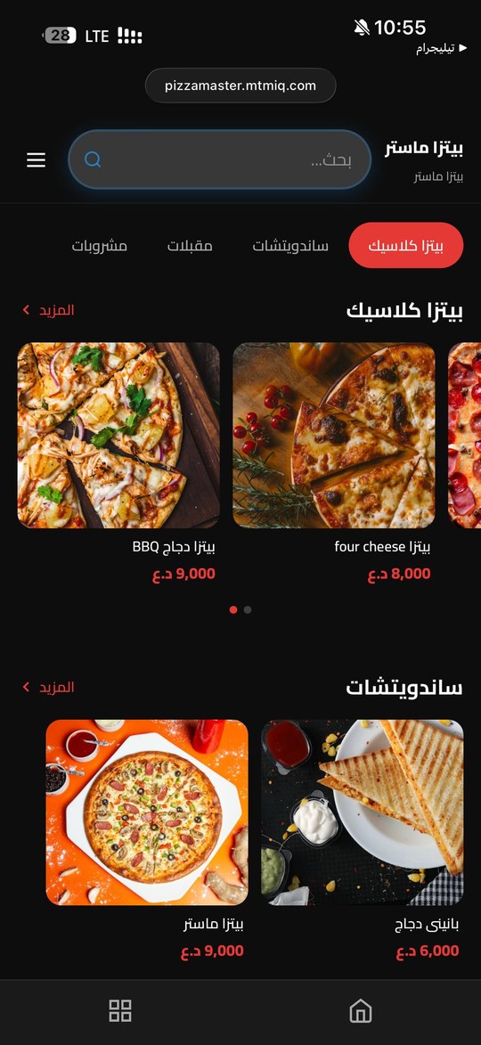 منيو رقمي